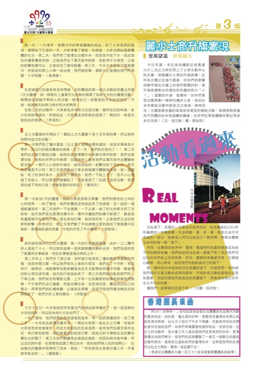 7.20營地日報