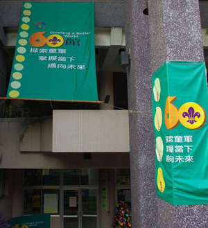 入口帆布廣告