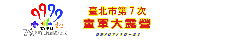 http://7j.tpscout.org