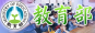 http://www.edu.tw