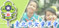 http://tpgsc.scout.club.tw