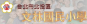 http://www.wles.tp.edu.tw